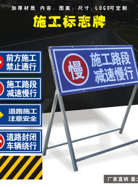 前方道路施工牌交通安全标志警示牌工程告示牌导向反光指示牌订做