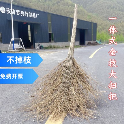 一体式全枝竹扫把硬枝竹丝加大厚扫帚工厂环卫马路工地专用大扫把