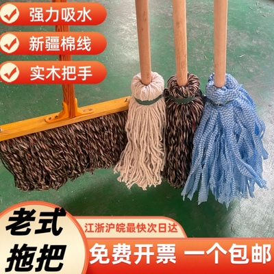 【老式圆拖把】款式多