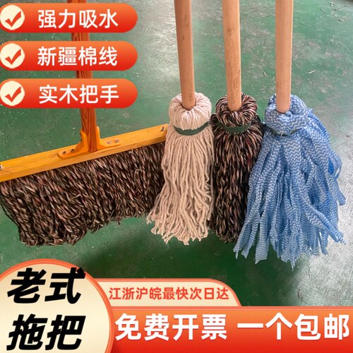 【老式圆拖把】款式多