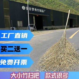 大竹子扫把户外环卫工厂保洁长扫帚马路场地小庭院农村老式厚笤帚