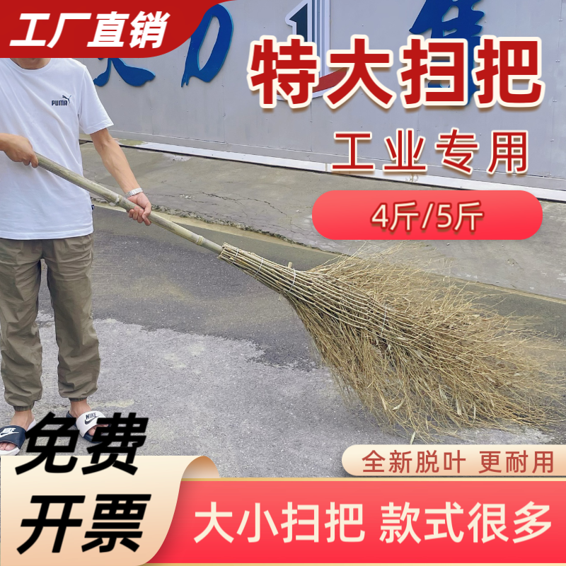 竹子大扫把环卫用金丝草铁扫帚草庭院保洁工厂棕条扫外围马路物业 - 实物图