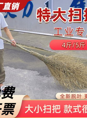 【保洁专用】大小扫把