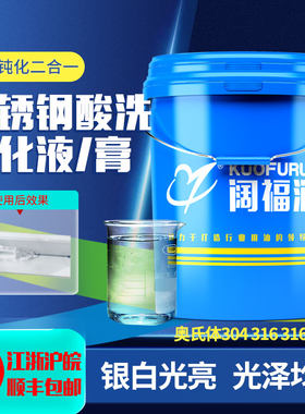 酸洗膏钝化液不锈钢酸洗钝化膏