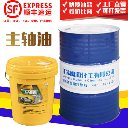 主轴油 高速冷切锭子油冷机磨头油5号7号10号15号22号 磨床油包邮