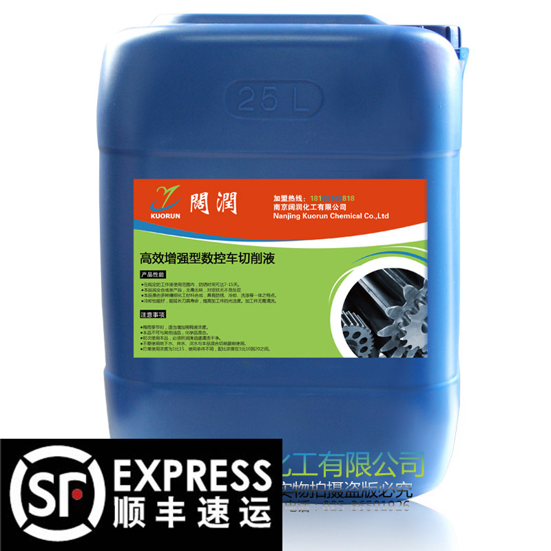 切削液数控车润滑刀具磨损阔福润图片