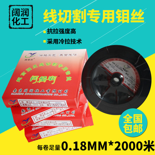 润牌定尺全国包邮钼丝