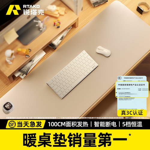 RTAKO加热鼠标垫发热暖桌垫超大
