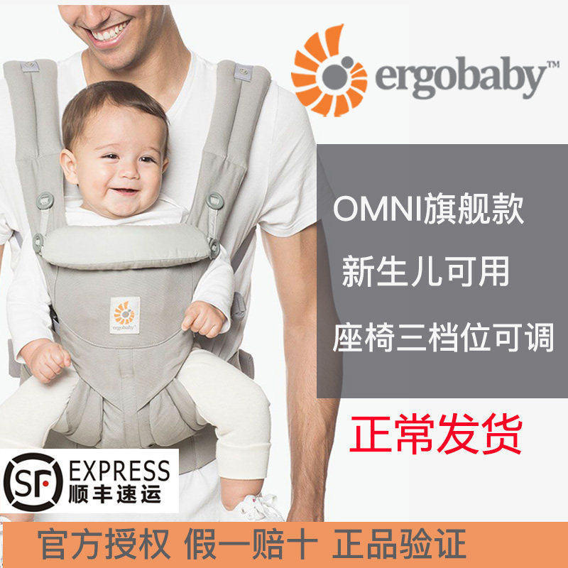 美国ergobaby360omni婴儿背带透气宝宝抱背袋背巾前后两用旗舰款在类目 尿片/洗护/喂哺/推车床, 背带/学步带/出行用品, 背带/背袋中 - 来自Buy2taobao.com提供专业的淘宝代购服务