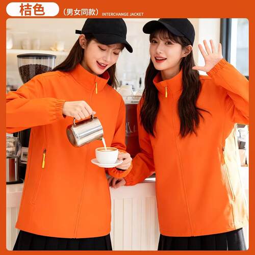 冲锋衣工作服火锅奶茶店服务员