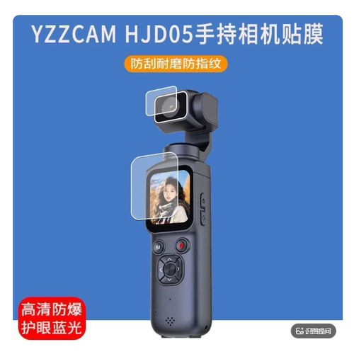 专用平板防蓝光屏幕高清防指纹
