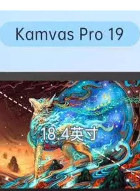 适用 绘王Kamvas Pro 19数位屏平板 防蓝光润眼膜  防指纹钢化防爆膜 手写类纸防反光防刮花膜