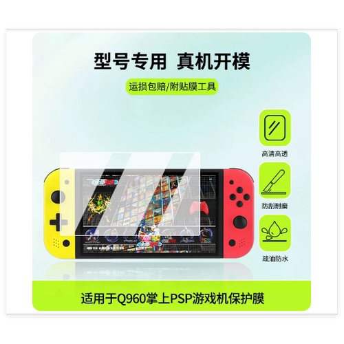 专用平板防蓝光屏幕高清防指纹