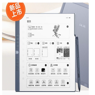 专用汉王手写电纸本N10 Pro二代 10.3英寸阅读器 手写类纸膜防蓝光护眼贴膜