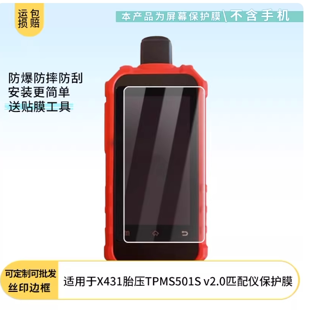 专用平板防蓝光屏幕高清防指纹