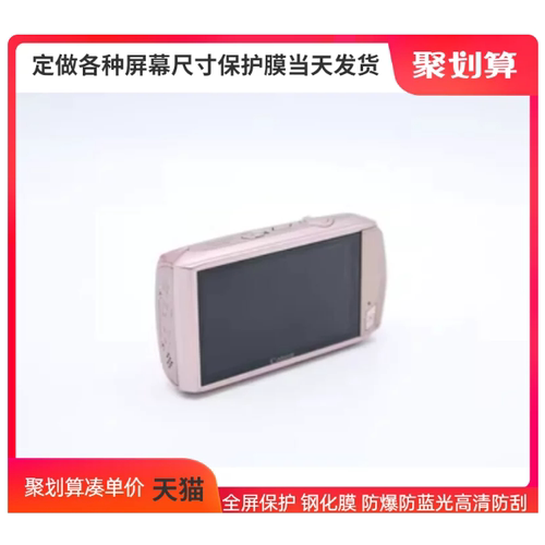 专用平板防蓝光屏幕高清防指纹