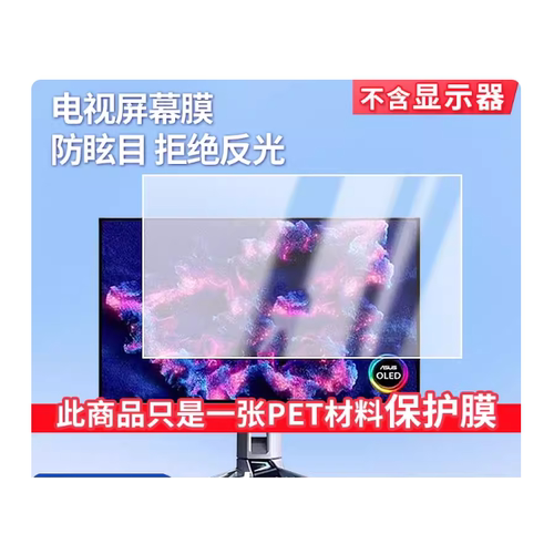 适用 华硕ROG Swift OLED PG27AQWP-W显示器26.5英寸 书写类纸膜 纤维刚化高清防刮花膜 防反光磨砂膜