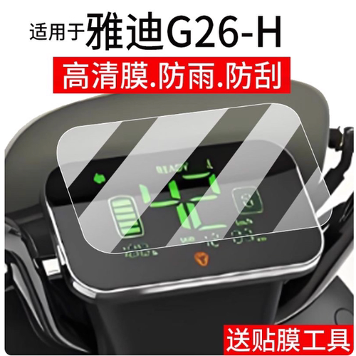 专用平板防蓝光屏幕高清防指纹
