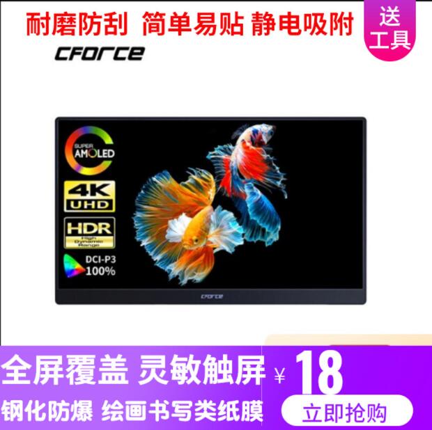 专用平板防蓝光屏幕贴膜手写类纸