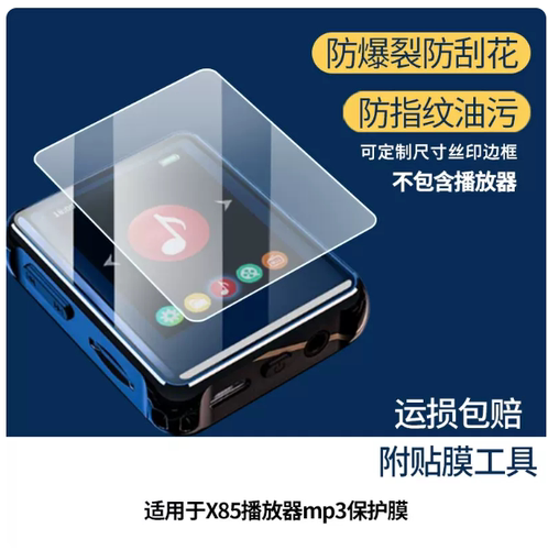 专用平板防蓝光屏幕高清防指纹