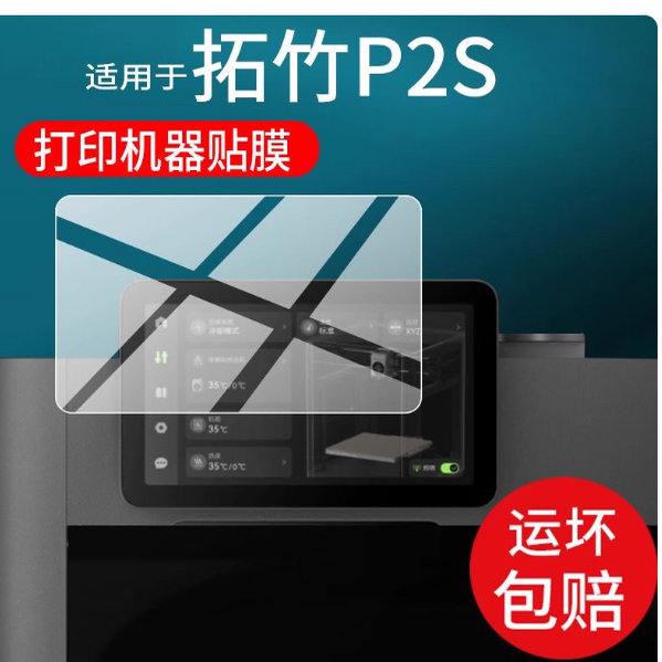 专用平板防蓝光屏幕高清防指纹