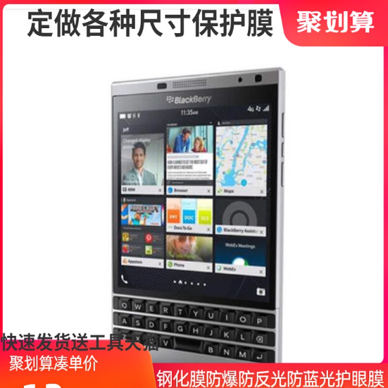 专用平板防蓝光屏幕高清防指纹