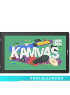 适用 绘王Kamvas 16(Gen 3)数位屏 防蓝光润眼膜  防指纹钢化防爆膜 手写类纸防反光防刮花膜