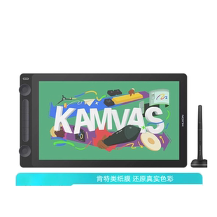 适用 绘王Kamvas 16(Gen 3)数位屏 防蓝光润眼膜 防指纹钢化防爆膜 手写类纸防反光防刮花膜