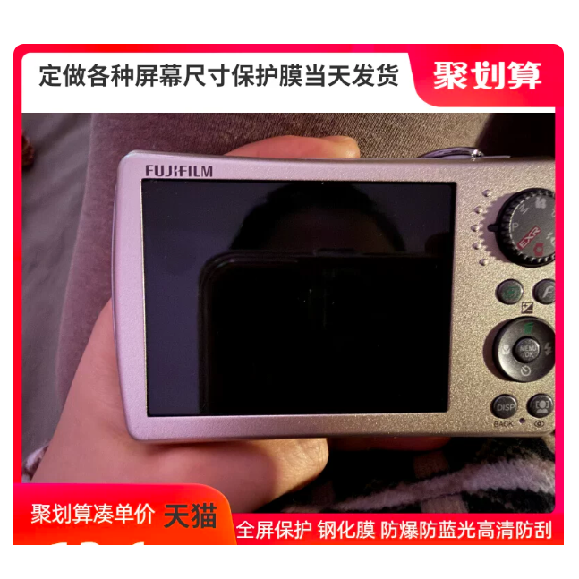 专用于 富士F200EXR 数码相机显示屏 贴膜 原装膜纤维刚化 防蓝光护眼防反光防指纹防刮花保护膜