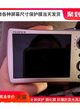 专用于 富士F200EXR 数码相机显示屏 贴膜   原装膜纤维刚化 防蓝光护眼防反光防指纹防刮花保护膜
