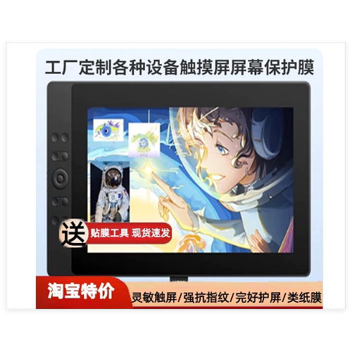 专用平板防蓝光屏幕贴膜手写类纸