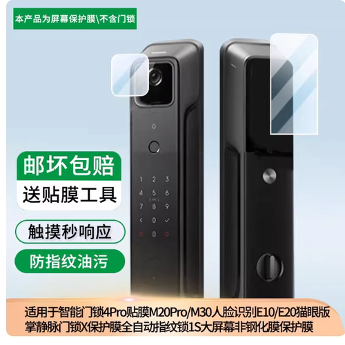 专用平板防蓝光屏幕高清防指纹