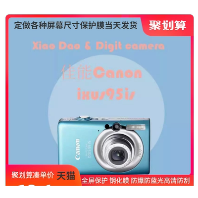 专用平板防蓝光屏幕高清防指纹