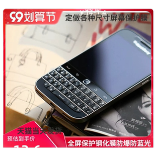 专用于 BlackBerry黑莓 Q20手机显示屏贴膜   原装膜纤维刚化 防蓝光护眼防反光防指纹防刮花保护膜
