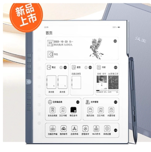 适用 汉王手写电纸本N10 Pro二代 10.3英寸阅读器 防蓝光润眼膜 防指纹钢化防爆膜 手写类纸防反光防刮花膜