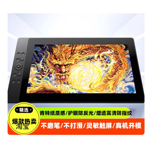 专用平板防蓝光屏幕贴膜手写类纸