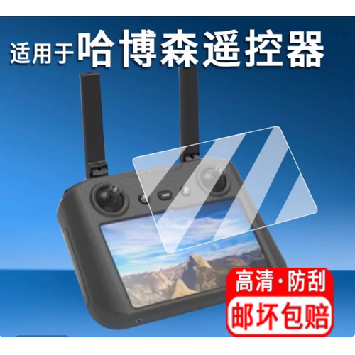 专用平板防蓝光屏幕高清防指纹