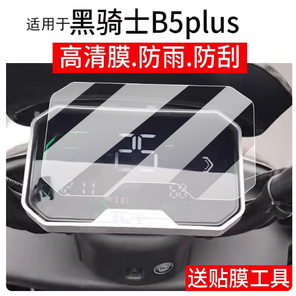 专用平板防蓝光屏幕高清防指纹