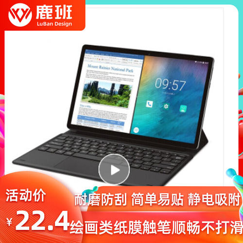 专用电M16 十核11.6英寸平板电脑屏幕膜 手写类纸膜高清防刮膜