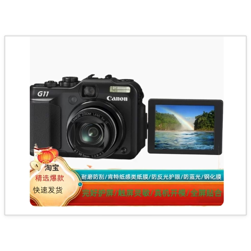 专用平板防蓝光屏幕高清防指纹