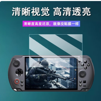 专用平板防蓝光屏幕高清防指纹