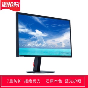 T2254A 专用联想 22寸大屏显示器屏幕高清防蓝光防反光保护贴膜