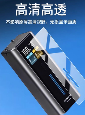 适用酷态科10号FUSION充电宝贴膜BA652U保护膜ultra电源10号Plus 原装膜 纤维刚化 防蓝光护眼防反光防刮花膜