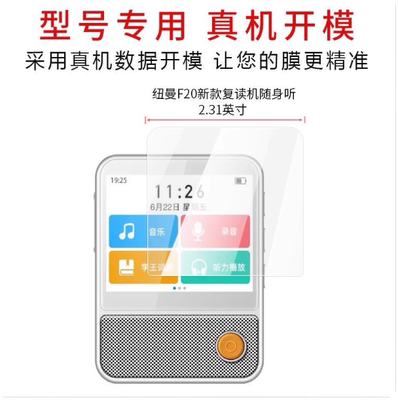 专用平板防蓝光屏幕高清防指纹