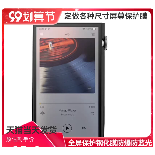 专用于 艾巴索DX260MK2音乐播放器  显示屏贴膜   原装膜纤维刚化 防蓝光护眼防反光防指纹防刮花保护膜