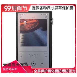 专用于 艾巴索DX260MK2音乐播放器  显示屏贴膜   原装膜纤维刚化 防蓝光护眼防反光防指纹防刮花保护膜