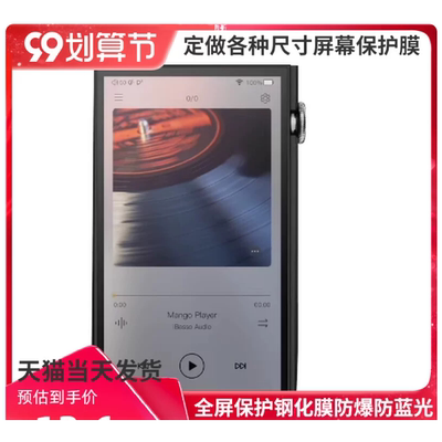 专用平板防蓝光屏幕高清防指纹