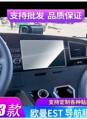 专用钢化玻璃导航仪屏幕贴膜
