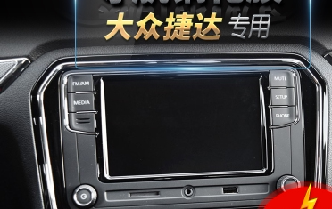 2017款大众捷达,汽车导航液晶显示屏幕贴膜钢化膜高清膜