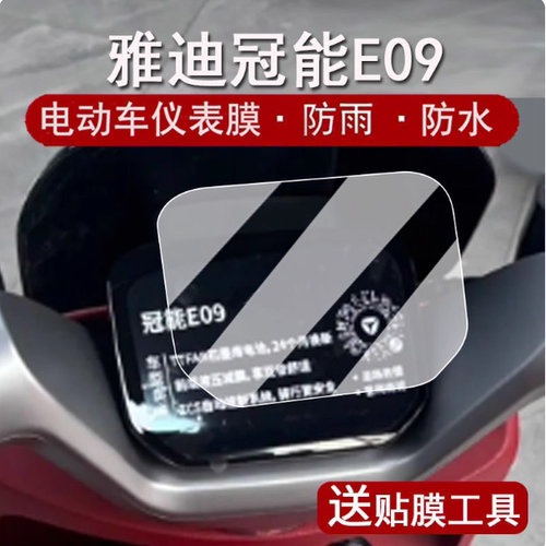 专用平板防蓝光屏幕高清防指纹